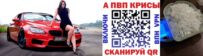 A-PVP СК КРИС  ссылка на мегу зеркало  Сланцы 