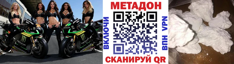 Метадон белоснежный  Сланцы 